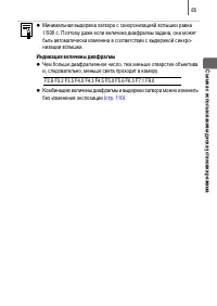 Страница 87