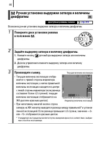 Страница 88