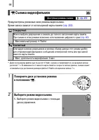 Страница 90