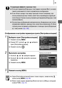 Страница 97
