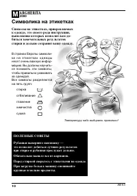 Страница 10