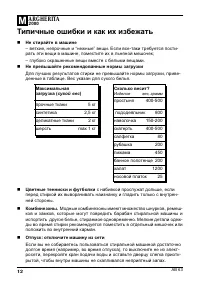 Страница 12
