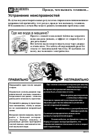 Страница 16