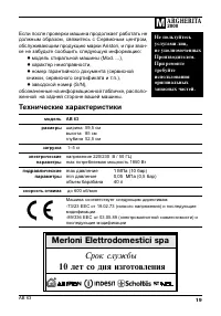 Страница 19