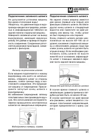 Страница 21