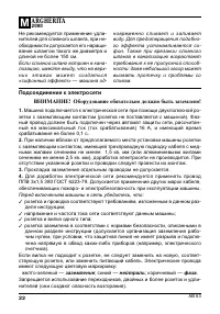 Страница 22