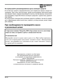 Страница 25