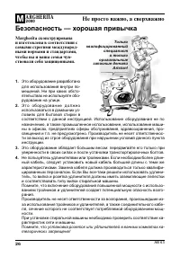Страница 26