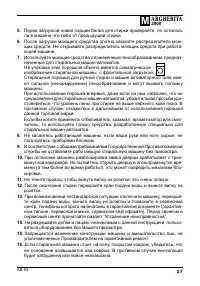 Страница 27