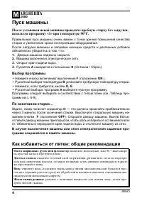 Страница 4