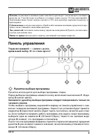Страница 5