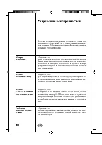 Страница 19