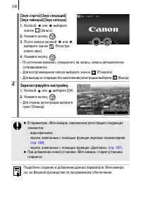 Страница 238