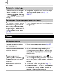 Страница 242