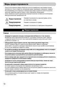 Страница 10