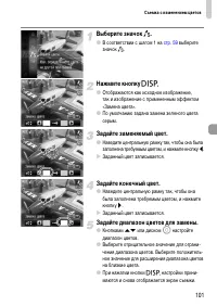 Страница 101