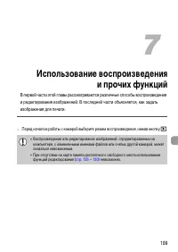 Страница 109