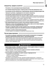 Страница 11