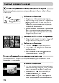Страница 110