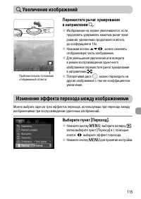 Страница 115