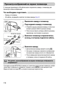 Страница 116