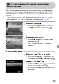 Страница 123