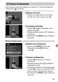 Страница 125