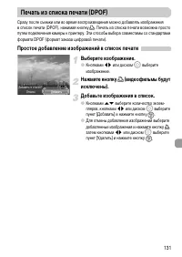 Страница 131