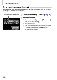Страница 132