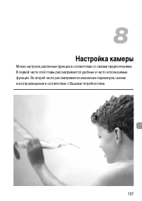 Страница 137