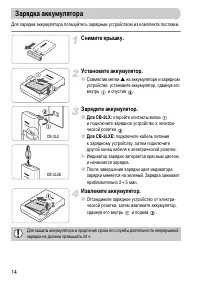 Страница 14