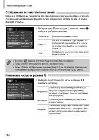Страница 144