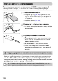 Страница 150