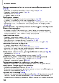 Страница 152