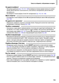 Страница 155