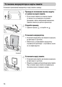 Страница 16