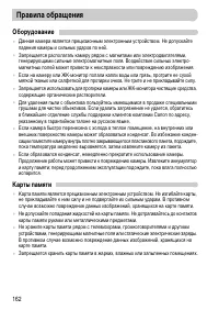 Страница 162