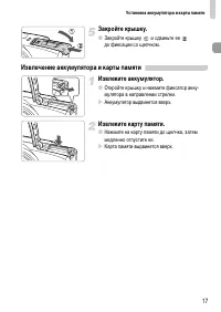 Страница 17