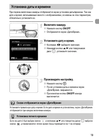 Страница 19