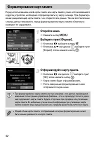 Страница 22