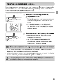 Страница 23