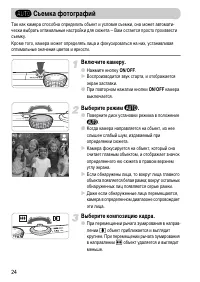 Страница 24