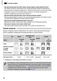 Страница 26
