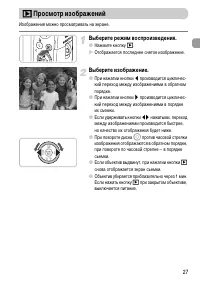 Страница 27