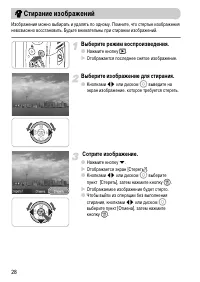 Страница 28