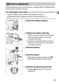 Страница 29