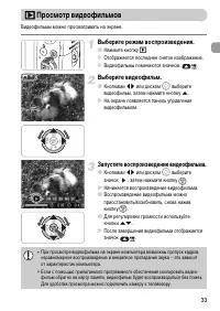 Страница 33