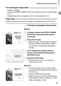 Страница 35