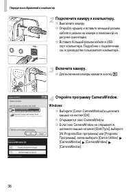 Страница 36