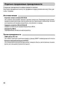 Страница 40